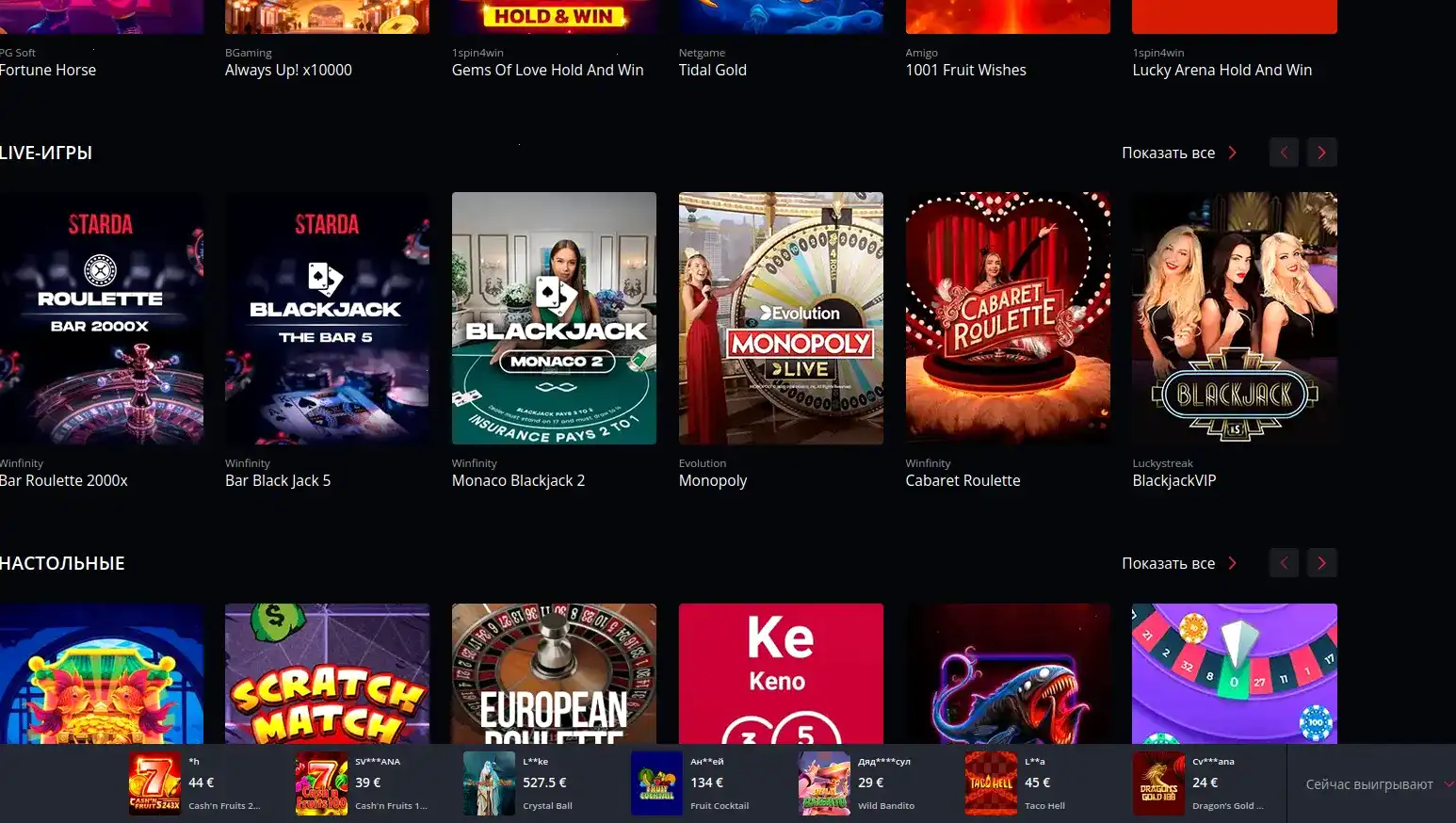 Мобильная версия Fresh casino со слотами